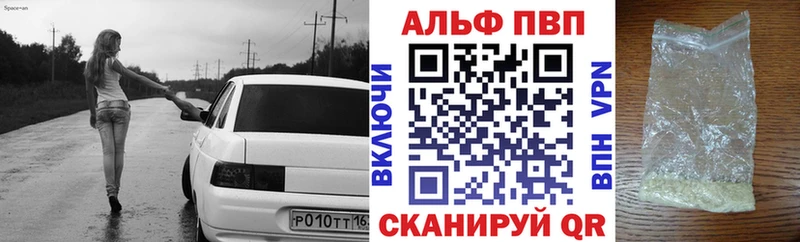 Альфа ПВП VHQ  KRAKEN ССЫЛКА  Жуковка  купить  