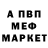 МЕТАДОН белоснежный Joseph Spruill