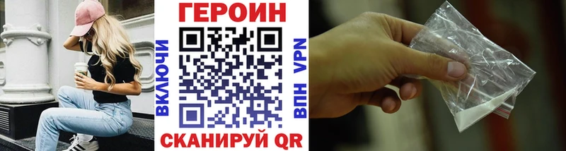 гидра вход  Жуковка  ГЕРОИН Heroin 