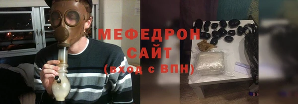 меф Бородино