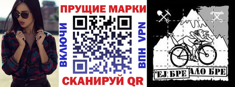 Наркотические марки 1500мкг  Жуковка 