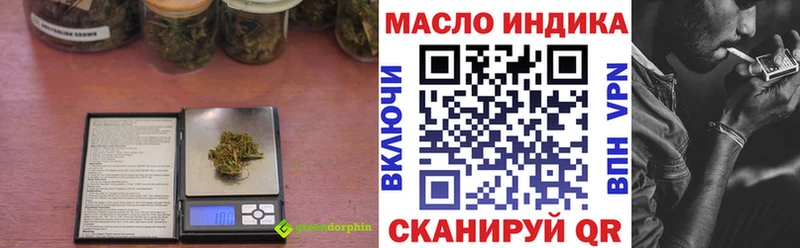ТГК гашишное масло  закладка  mega tor  Жуковка 